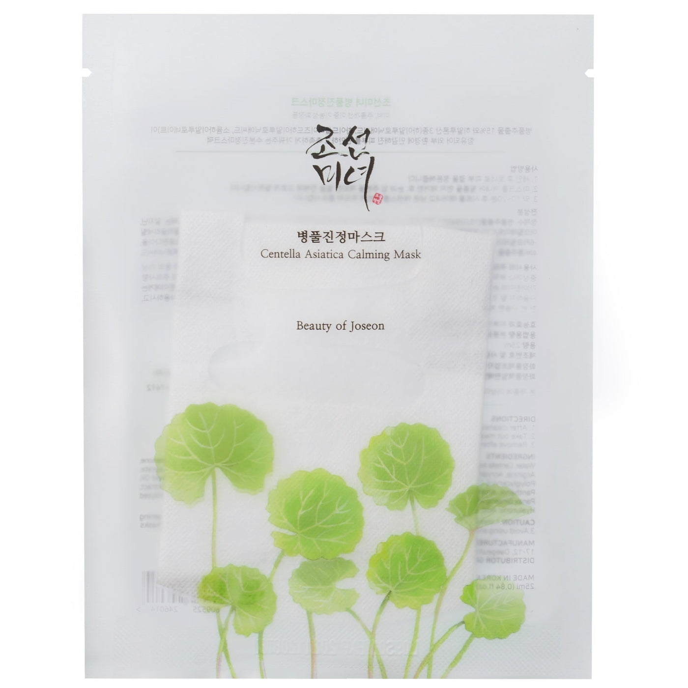 Beauty of Joseon Centella Asiatica Calming Mask