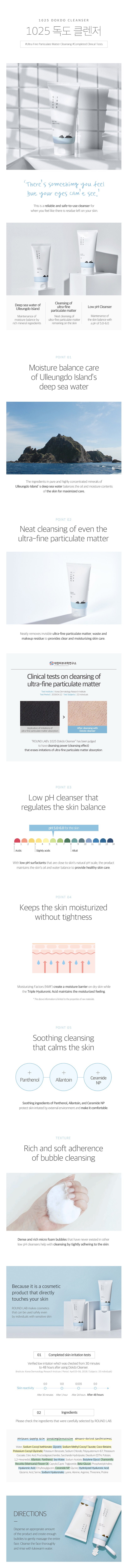 ROUND LAB 1025 Dokdo Cleanser